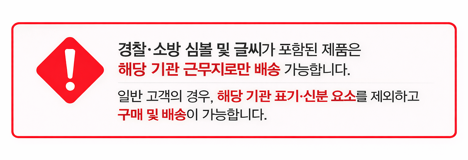 배송 안내